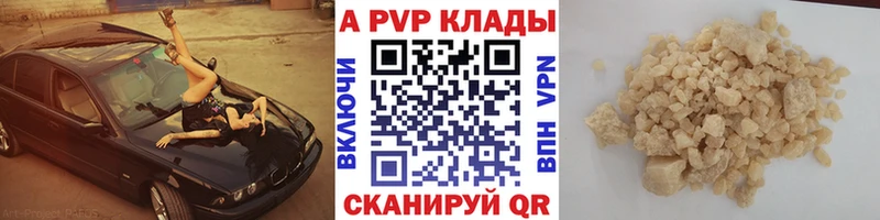 магазин продажи наркотиков Кунгур Альфа ПВП крисы CK