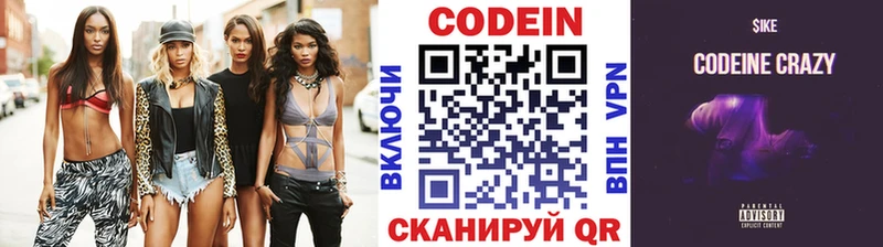 Кодеин Purple Drank  площадка какой сайт  Кунгур 