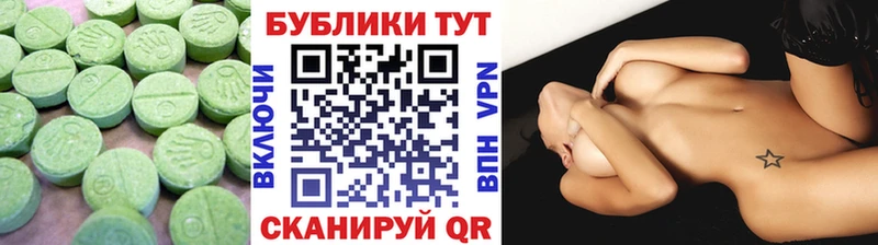 Экстази таблы Кунгур
