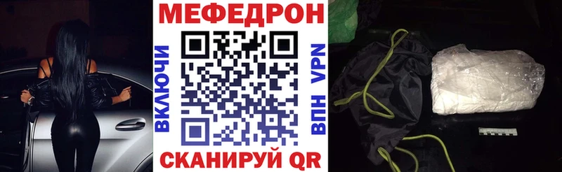 Мефедрон мука  наркотики  Кунгур 