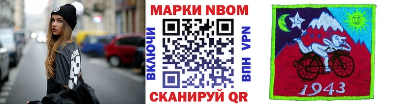 наркота Кунгур Марки 25I-NBOMe 1500мкг